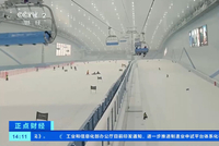 冰雪运动持续升温!预计2025年产业规模将破1万亿元