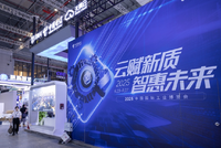 中国电信一体化数智底座亮相工博会