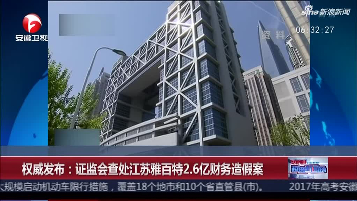 中国证监会稽查总队:我们是怎样发现上市公司五花八门的造假